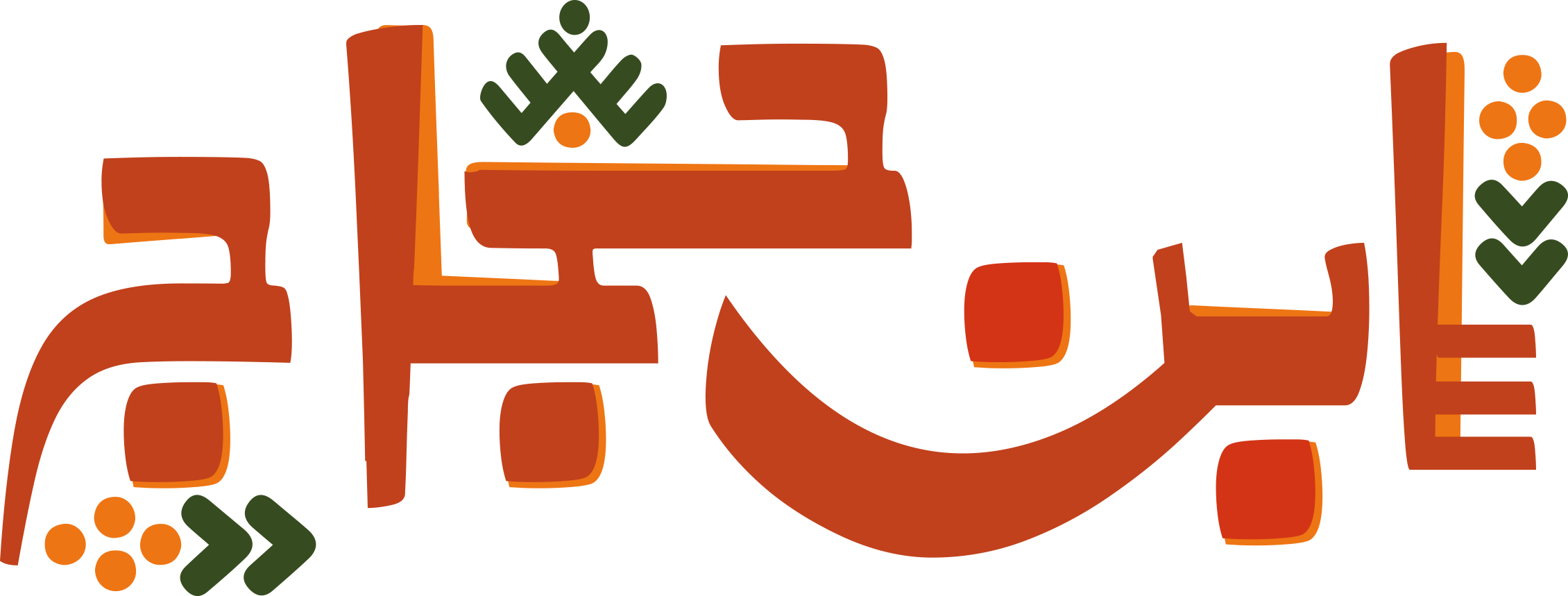 شاي الفواكه المجففة -١٥٠ جرام