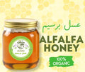 Alfalfa Honey - عسل نواره البرسيم