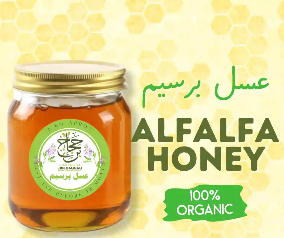 Alfalfa Honey - عسل نواره البرسيم
